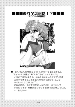 Page 33 of GPM Soushuuhen