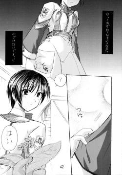 Page 42 of GPM Soushuuhen