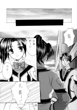 Page 65 of GPM Soushuuhen