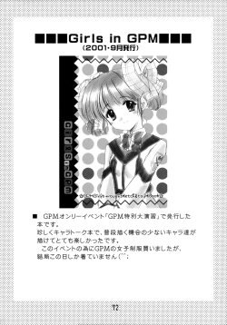 Page 72 of GPM Soushuuhen