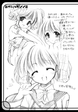 Page 75 of GPM Soushuuhen