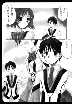 Page 7 of GPM Soushuuhen