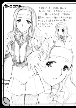 Page 81 of GPM Soushuuhen