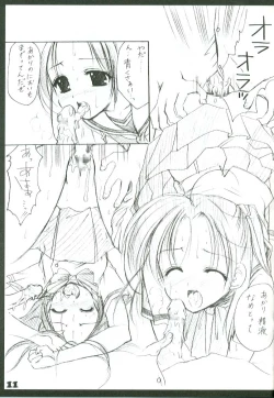 Page 10 of Akari Makuri
