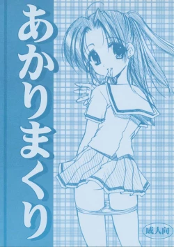Page 1 of Akari Makuri
