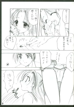 Page 6 of Akari Makuri