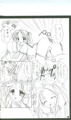 Page 7 of Akari Makuri