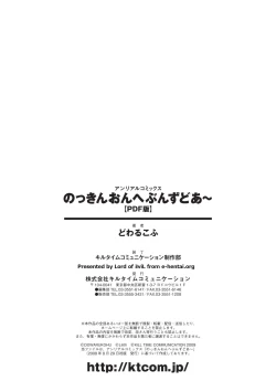 Page 170 of Knockin' on Heaven's Door