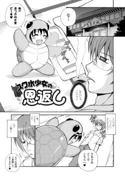 Page 97 of Knockin' on Heaven's Door