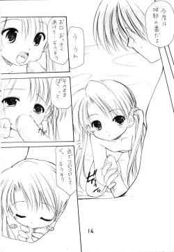 Page 13 of Oniisama He... 0 Sister Princess "Sakuya" Book No.10