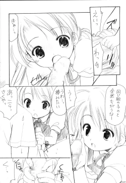 Page 9 of Oniisama He... 0 Sister Princess "Sakuya" Book No.10