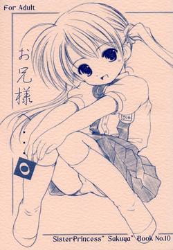 Download Oniisama He... 0 Sister Princess "Sakuya" Book No.10