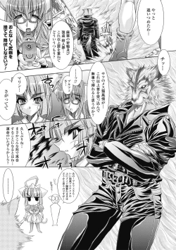 Page 161 of Injyutsu no Yakata - Residence of Obscene Art