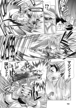 Page 162 of Injyutsu no Yakata - Residence of Obscene Art