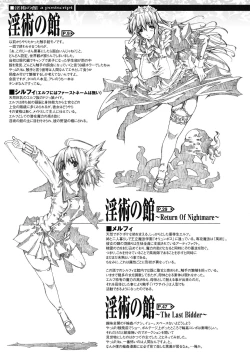 Page 177 of Injyutsu no Yakata - Residence of Obscene Art