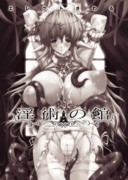 Page 188 of Injyutsu no Yakata - Residence of Obscene Art