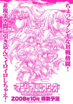 Page 195 of Injyutsu no Yakata - Residence of Obscene Art