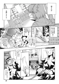Page 29 of Injyutsu no Yakata - Residence of Obscene Art
