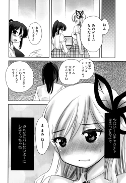 Page 7 of Isshun no Yume