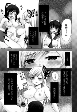 Page 8 of Isshun no Yume