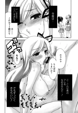 Page 9 of Isshun no Yume