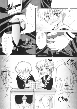 Page 14 of Sakura Enikki