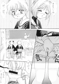 Page 15 of Sakura Enikki