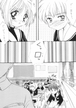 Page 22 of Sakura Enikki