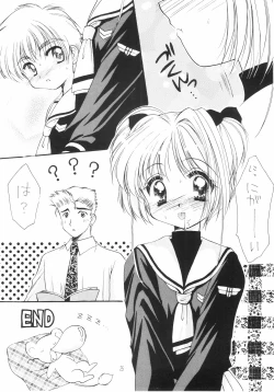 Page 25 of Sakura Enikki