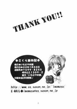 Page 26 of Sakura Enikki