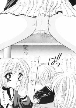 Page 6 of Sakura Enikki