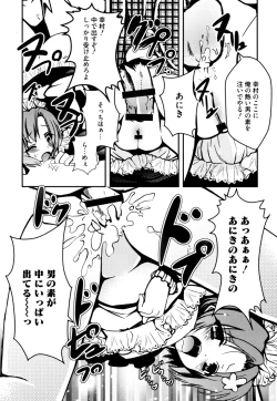 Page 6 of Nihon Danji no Tsukuri Kata