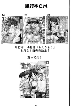 Page 22 of Song Bird