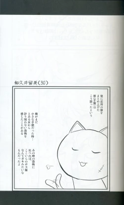 Page 22 of Neko Takumi