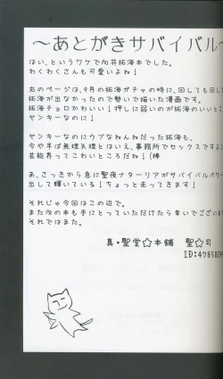 Page 32 of Neko Takumi