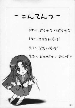 Page 3 of Parallel x Parallel