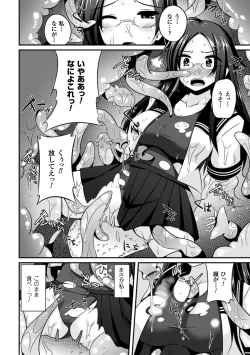 Page 49 of 2D Comic Magazinetachi Vol. 1