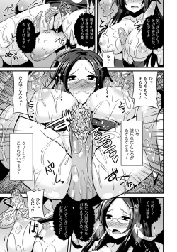 Page 52 of 2D Comic Magazinetachi Vol. 1