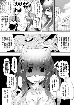 Page 109 of Kurokami × Kanojo