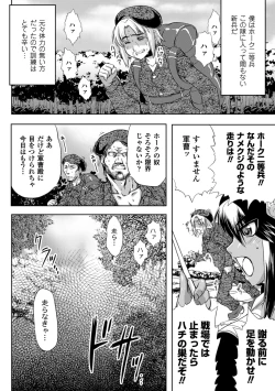 Page 146 of Kurokami × Kanojo