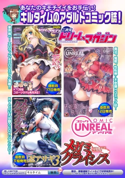 Page 176 of Kurokami × Kanojo