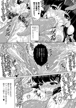 Page 39 of Kurokami × Kanojo
