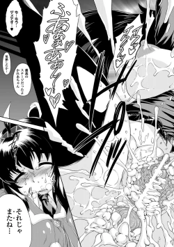 Page 67 of Kurokami × Kanojo