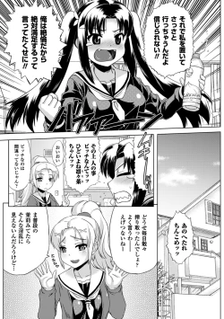 Page 87 of Kurokami × Kanojo