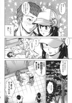 Page 10 of Oneesan no Ana