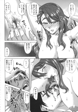 Page 150 of Oneesan no Ana