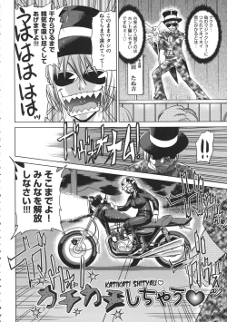 Page 154 of Oneesan no Ana