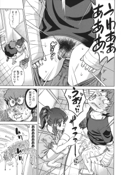 Page 41 of Oneesan no Ana