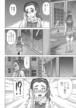 Page 84 of Oneesan no Ana
