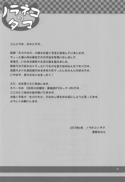 Page 21 of Owari No Nikkichou | Diary of The End